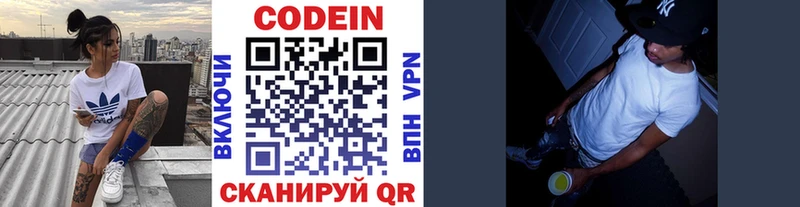 кракен как войти  Кедровый  Кодеиновый сироп Lean напиток Lean (лин) 