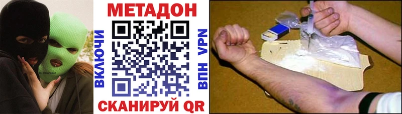 МЕТАДОН methadone Кедровый