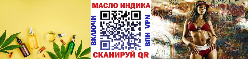 ТГК THC oil сколько стоит Кедровый